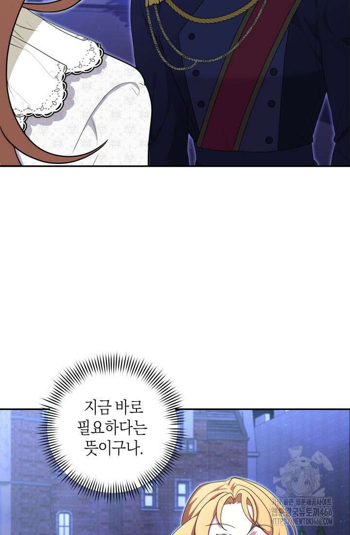 24시 회빙환 상담소 7화 83