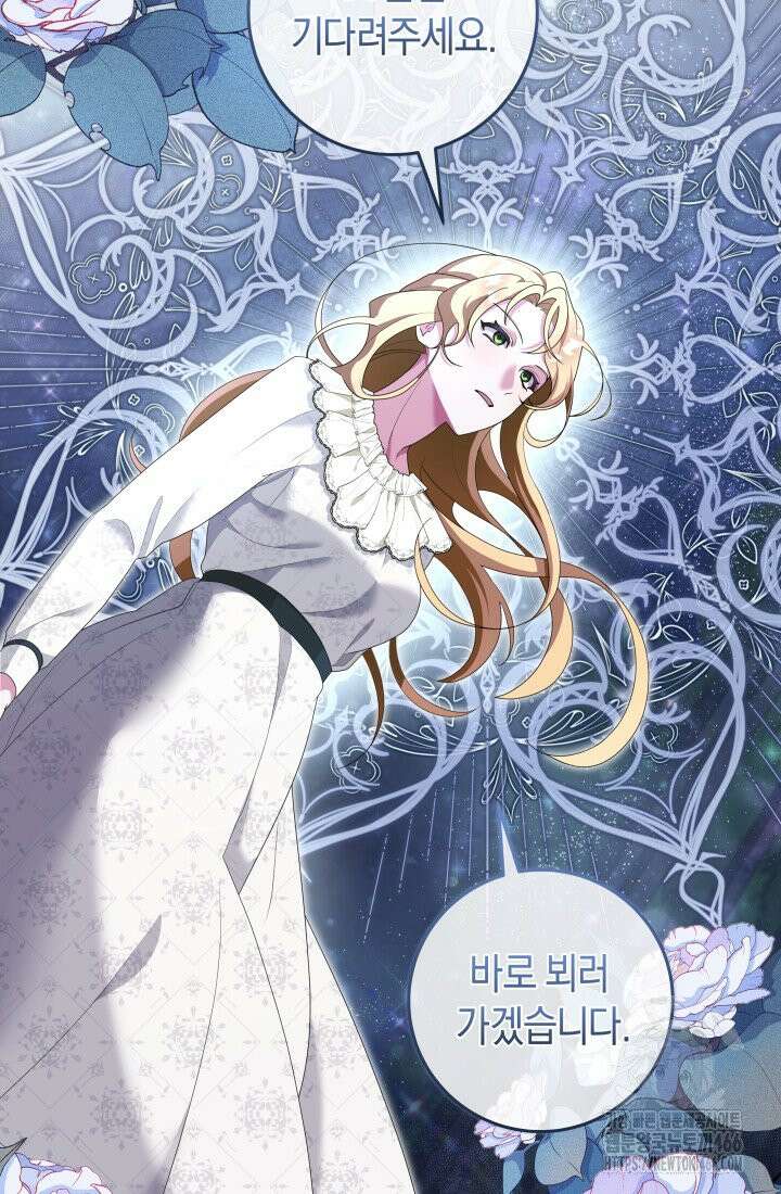 24시 회빙환 상담소 7화 85