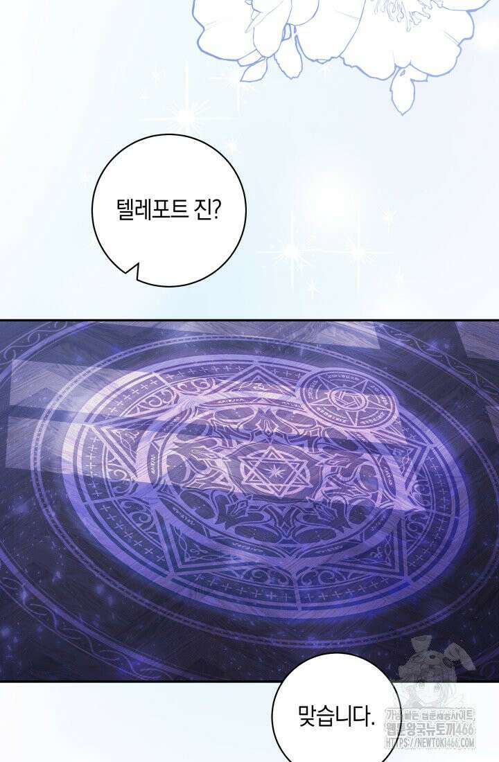 24시 회빙환 상담소 7화 88