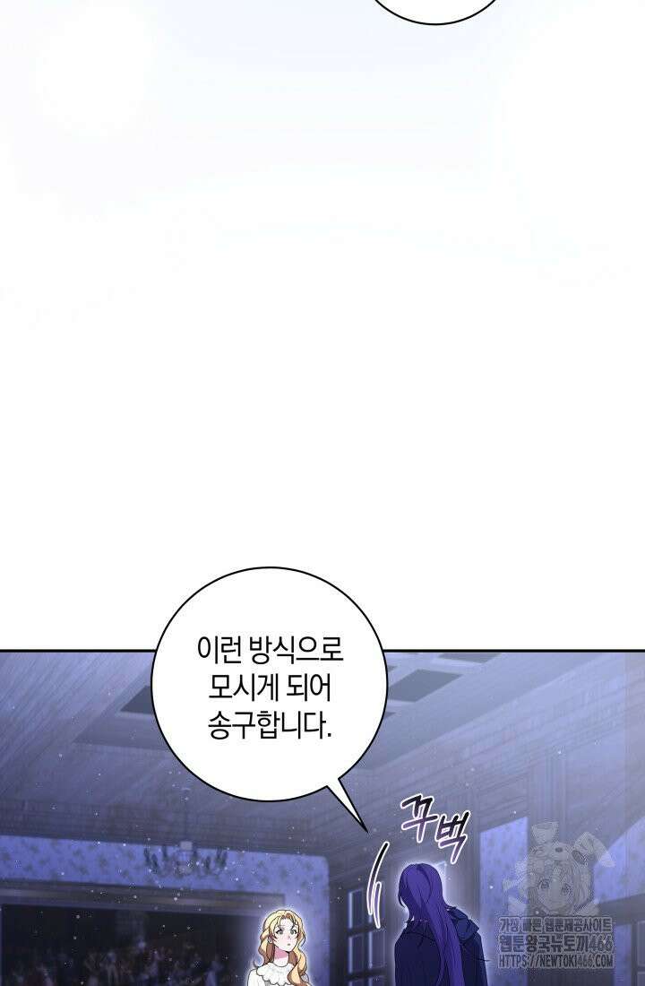 24시 회빙환 상담소 7화 89