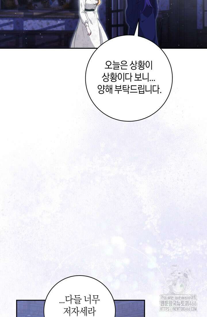 24시 회빙환 상담소 7화 90