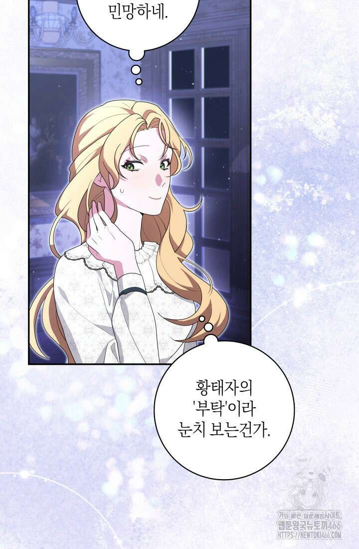 24시 회빙환 상담소 7화 91