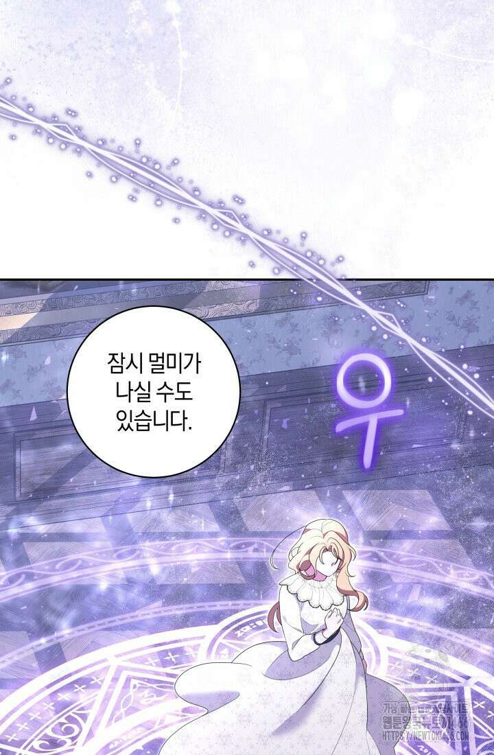24시 회빙환 상담소 7화 92