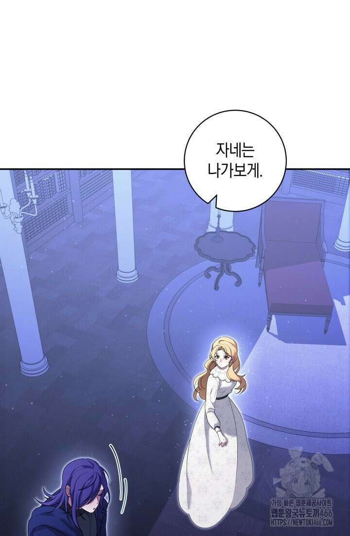 24시 회빙환 상담소 7화 100