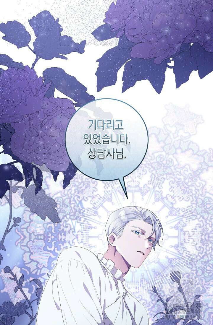 24시 회빙환 상담소 7화 104