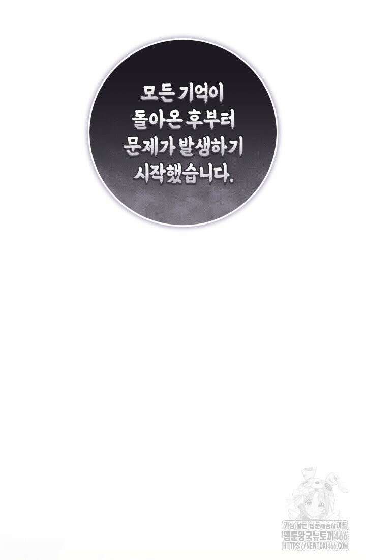 24시 회빙환 상담소 13화 2
