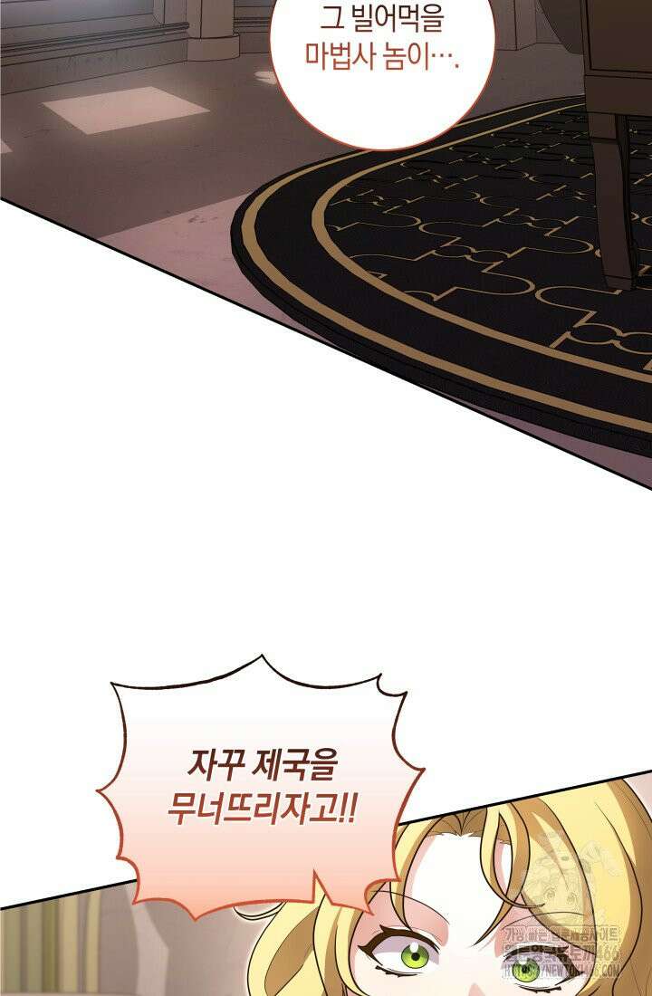 24시 회빙환 상담소 13화 4