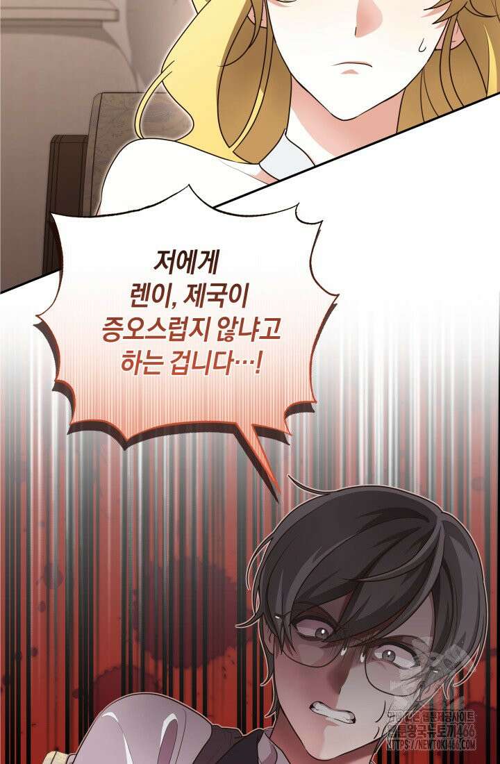 24시 회빙환 상담소 13화 5