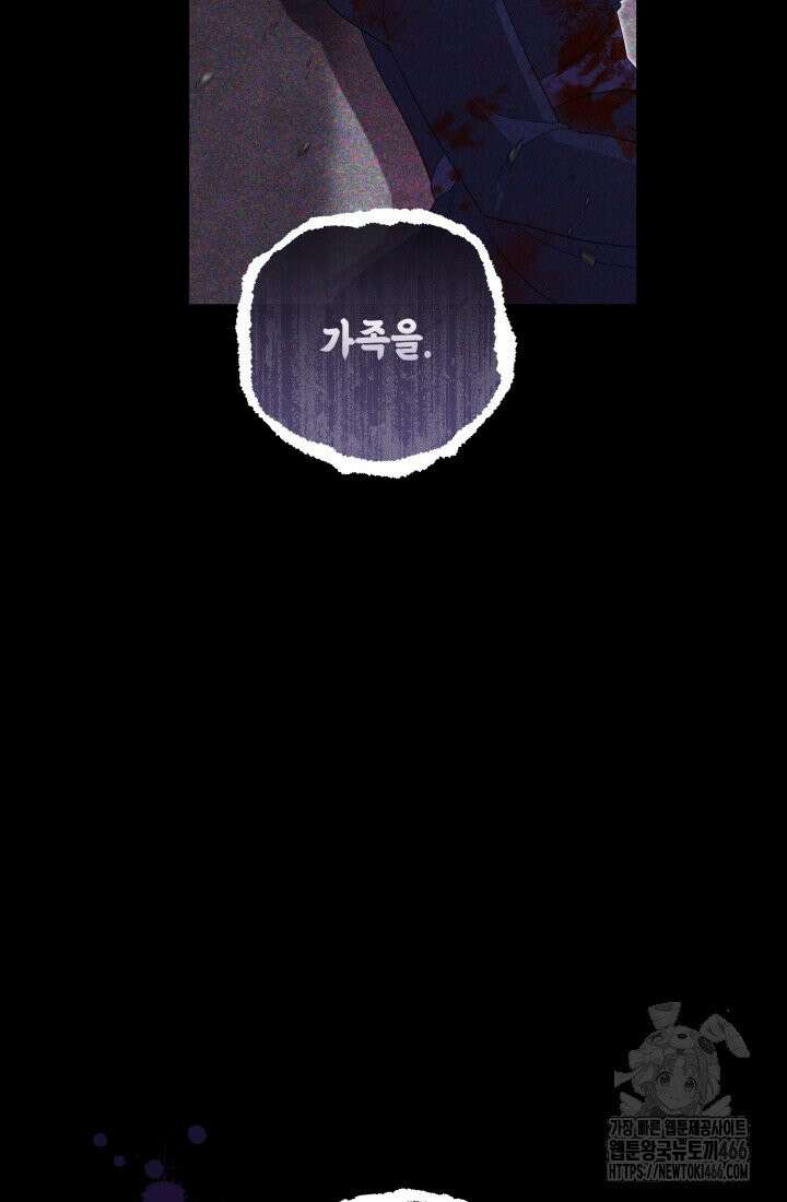 24시 회빙환 상담소 13화 12