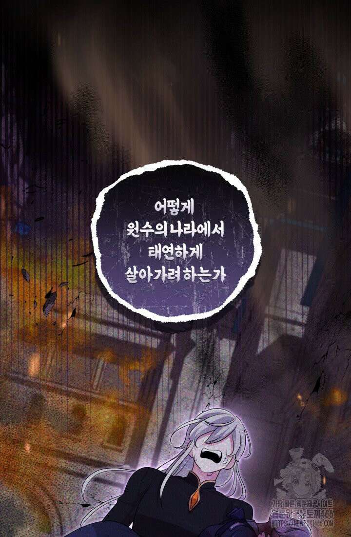 24시 회빙환 상담소 13화 14