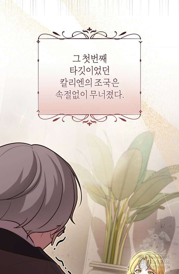 24시 회빙환 상담소 13화 17