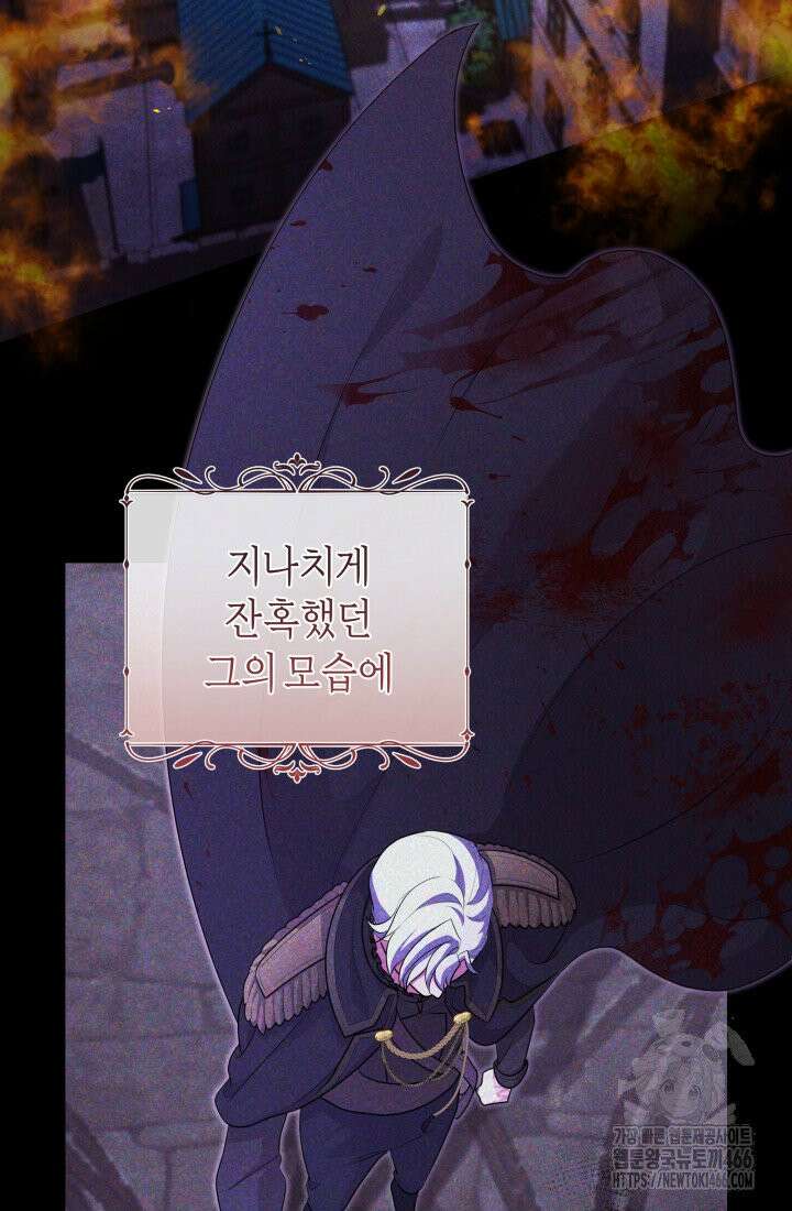 24시 회빙환 상담소 13화 20