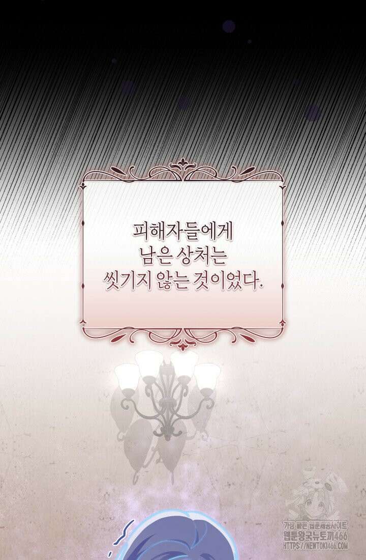24시 회빙환 상담소 13화 23