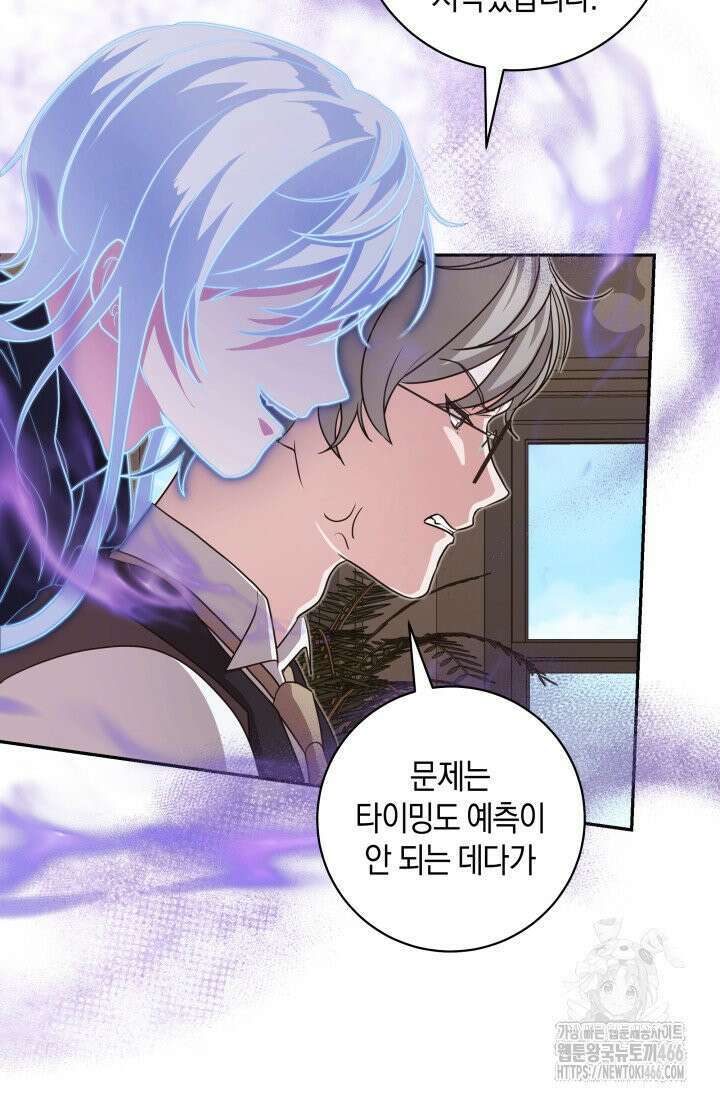24시 회빙환 상담소 13화 26