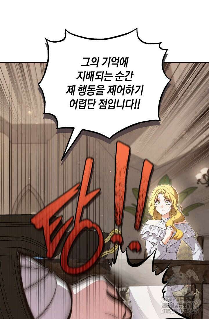 24시 회빙환 상담소 13화 27