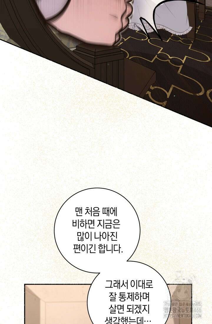 24시 회빙환 상담소 13화 28