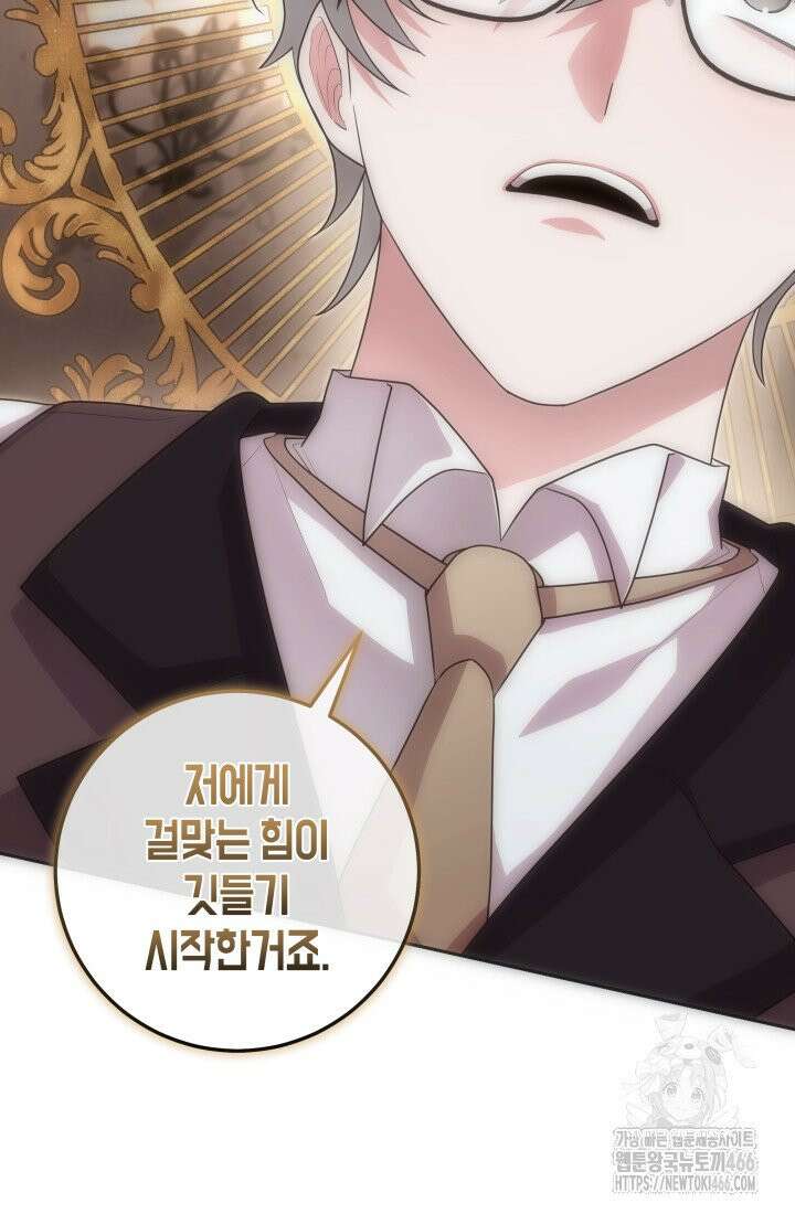 24시 회빙환 상담소 13화 31