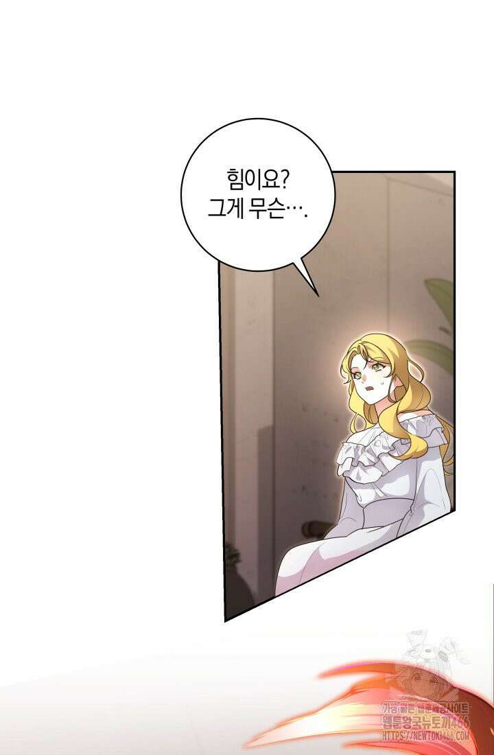 24시 회빙환 상담소 13화 32
