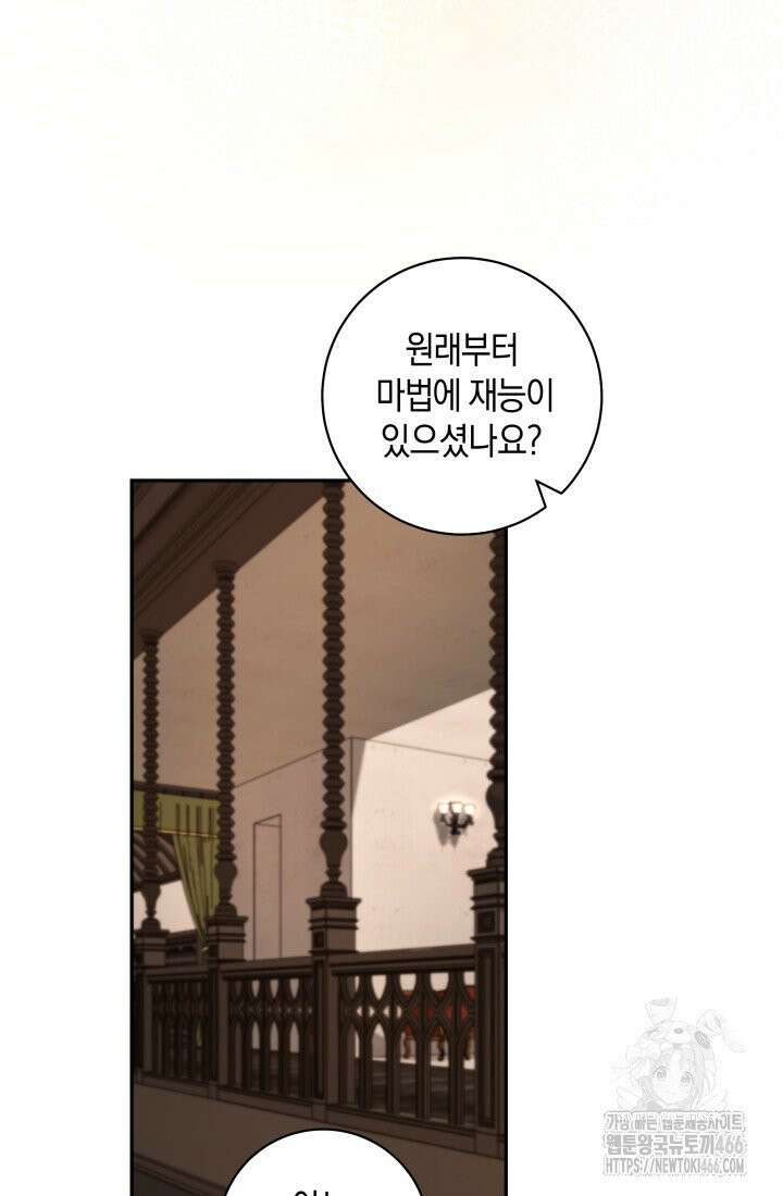 24시 회빙환 상담소 13화 41