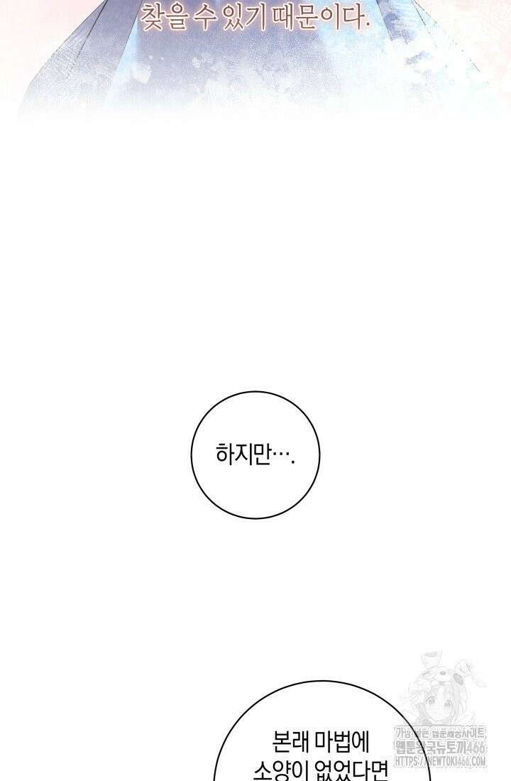 24시 회빙환 상담소 13화 44