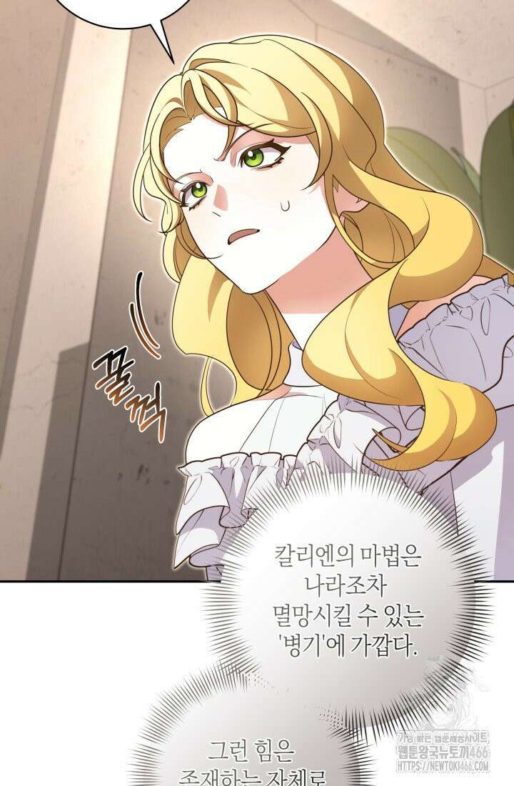 24시 회빙환 상담소 13화 46