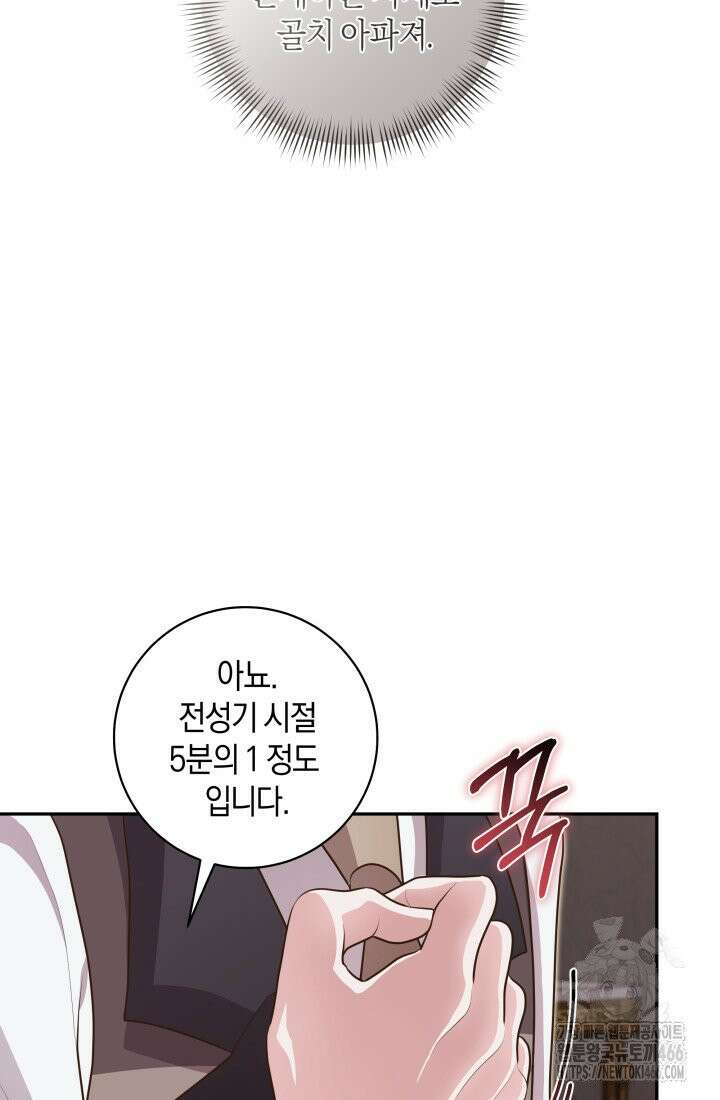 24시 회빙환 상담소 13화 47