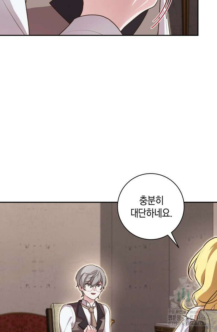 24시 회빙환 상담소 13화 48