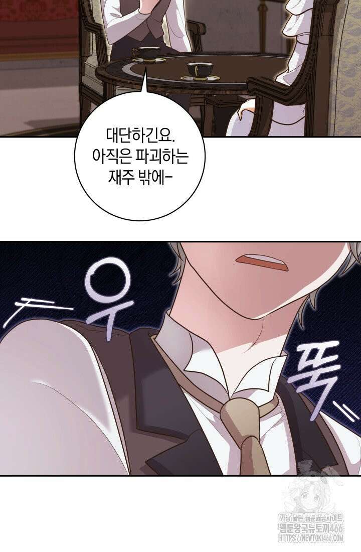 24시 회빙환 상담소 13화 49