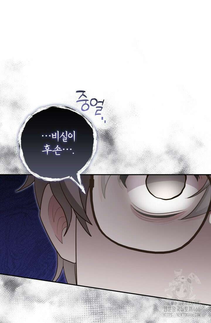 24시 회빙환 상담소 13화 50