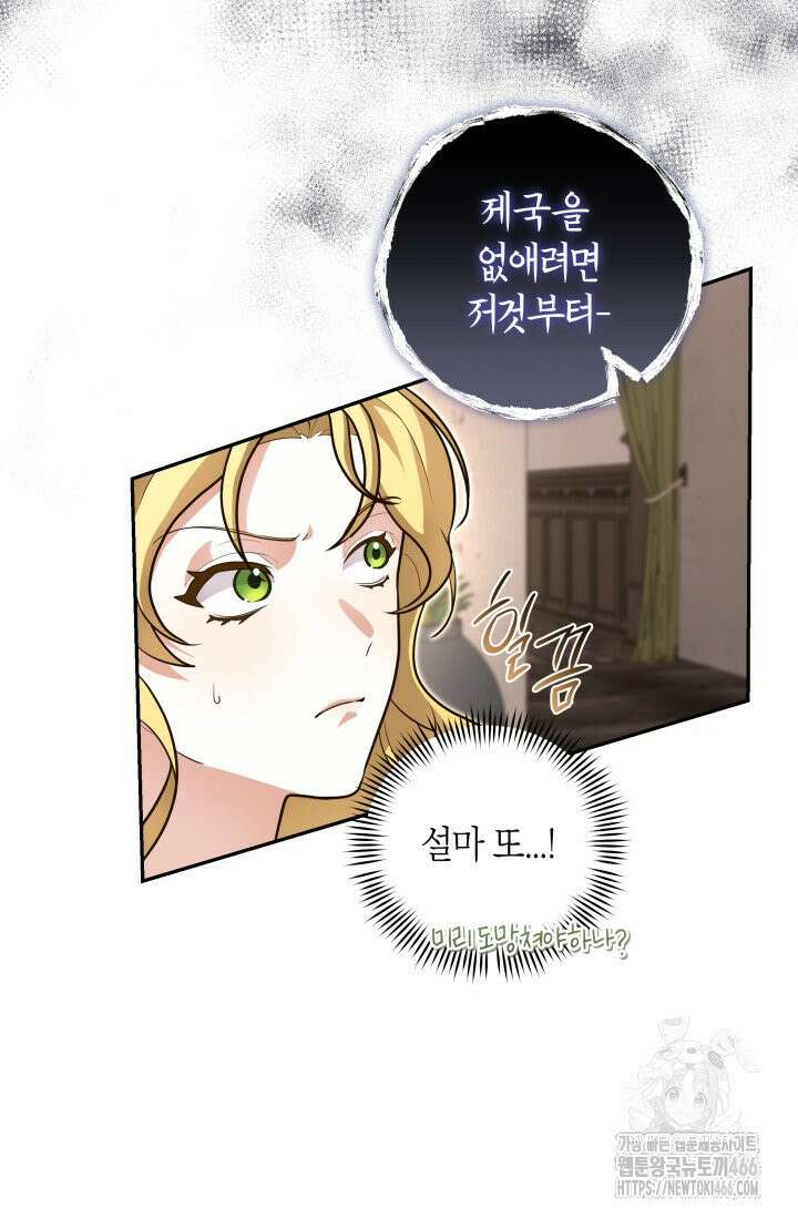 24시 회빙환 상담소 13화 51