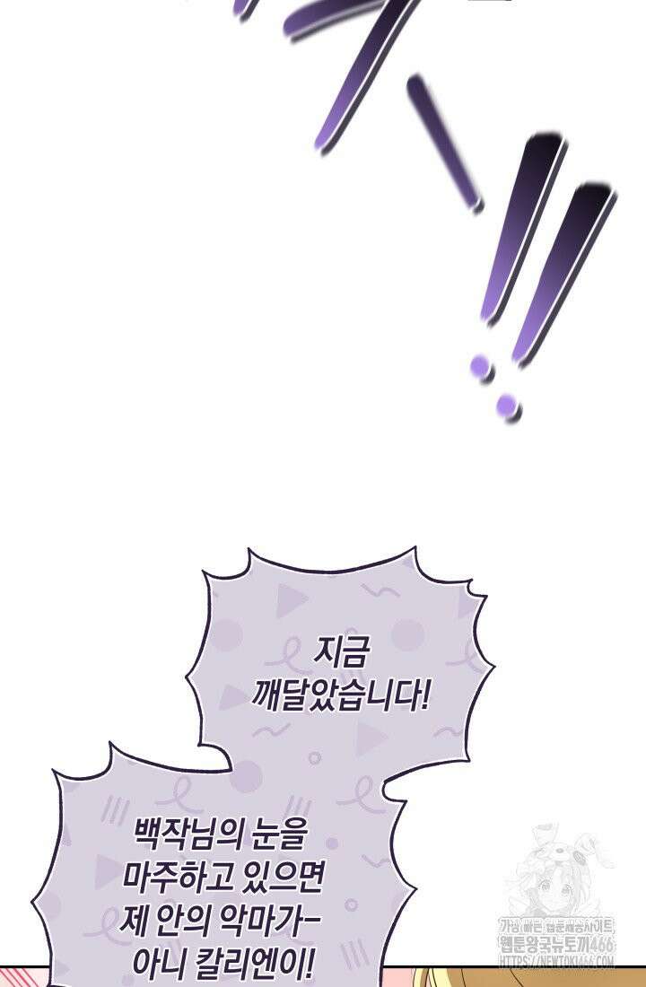 24시 회빙환 상담소 13화 54