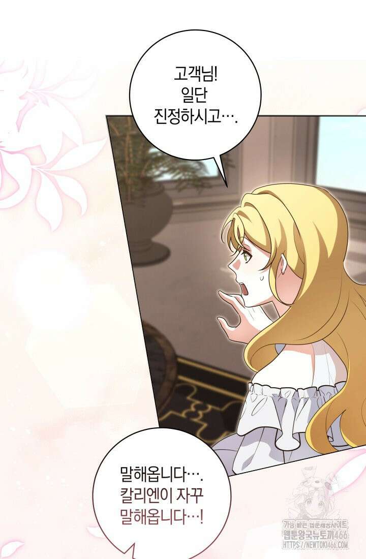 24시 회빙환 상담소 13화 56