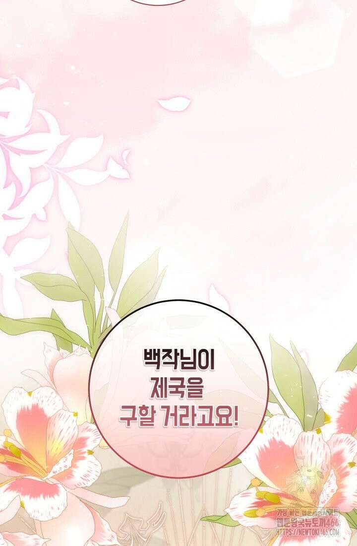 24시 회빙환 상담소 13화 57