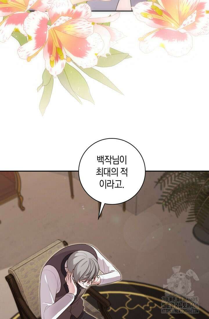 24시 회빙환 상담소 13화 59