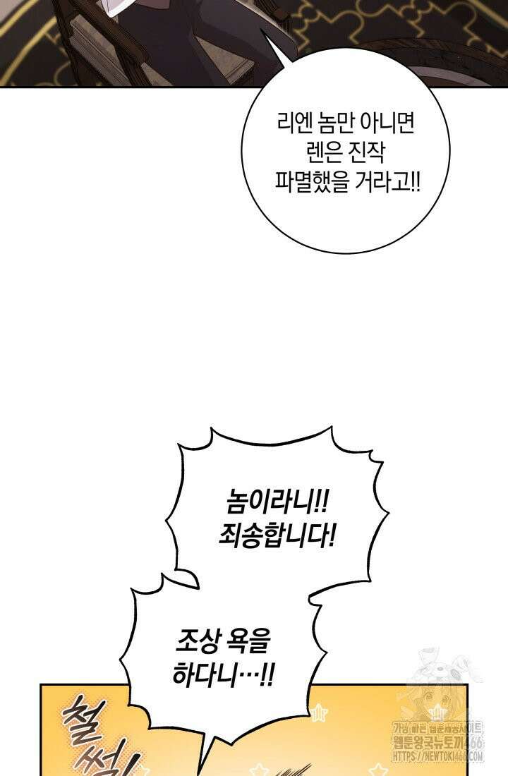 24시 회빙환 상담소 13화 60