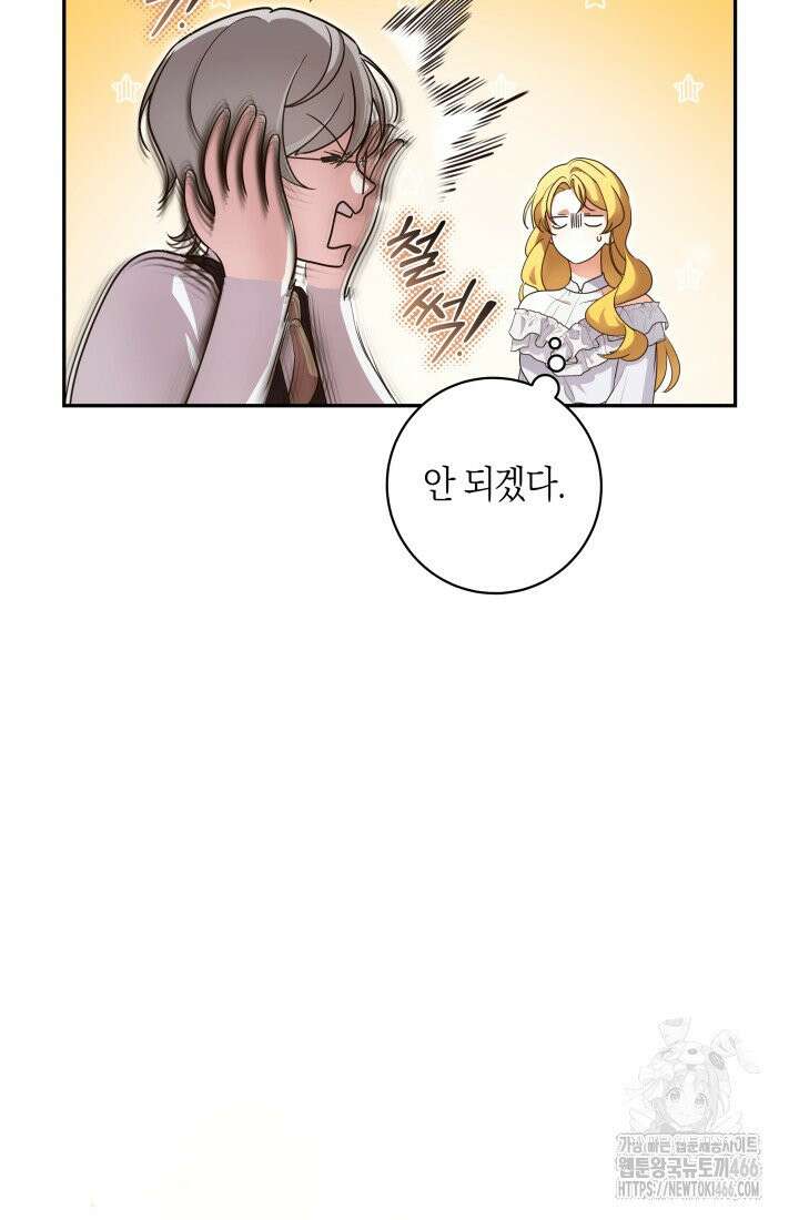 24시 회빙환 상담소 13화 61