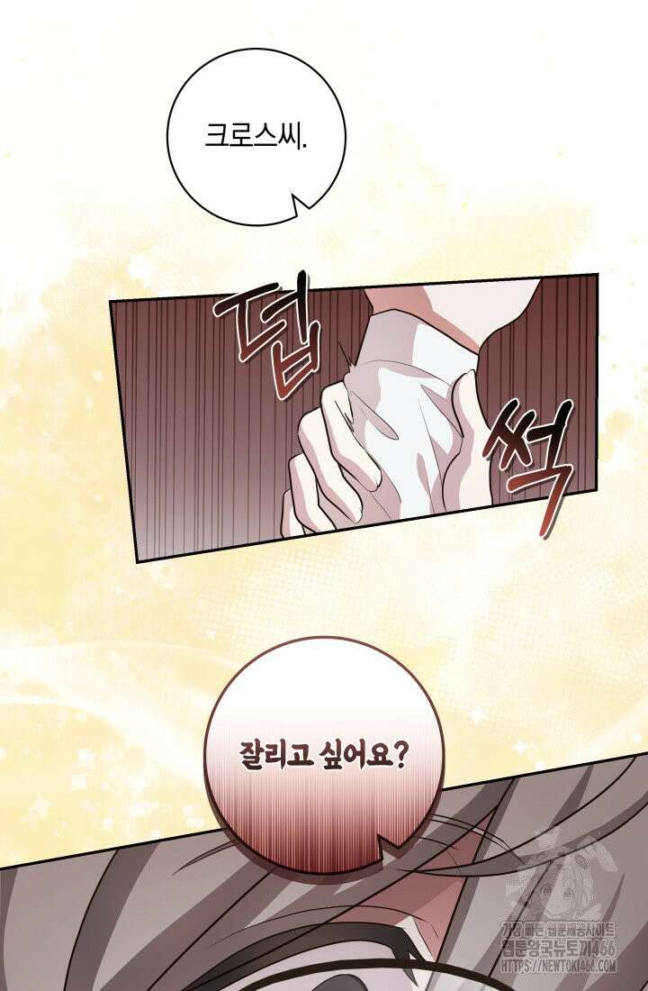 24시 회빙환 상담소 13화 62