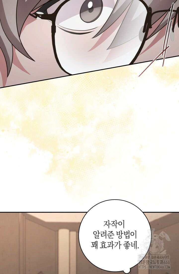 24시 회빙환 상담소 13화 63