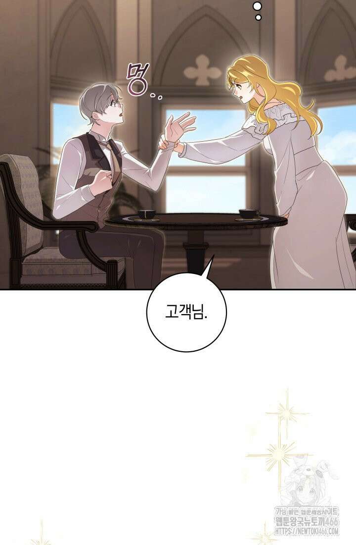 24시 회빙환 상담소 13화 64