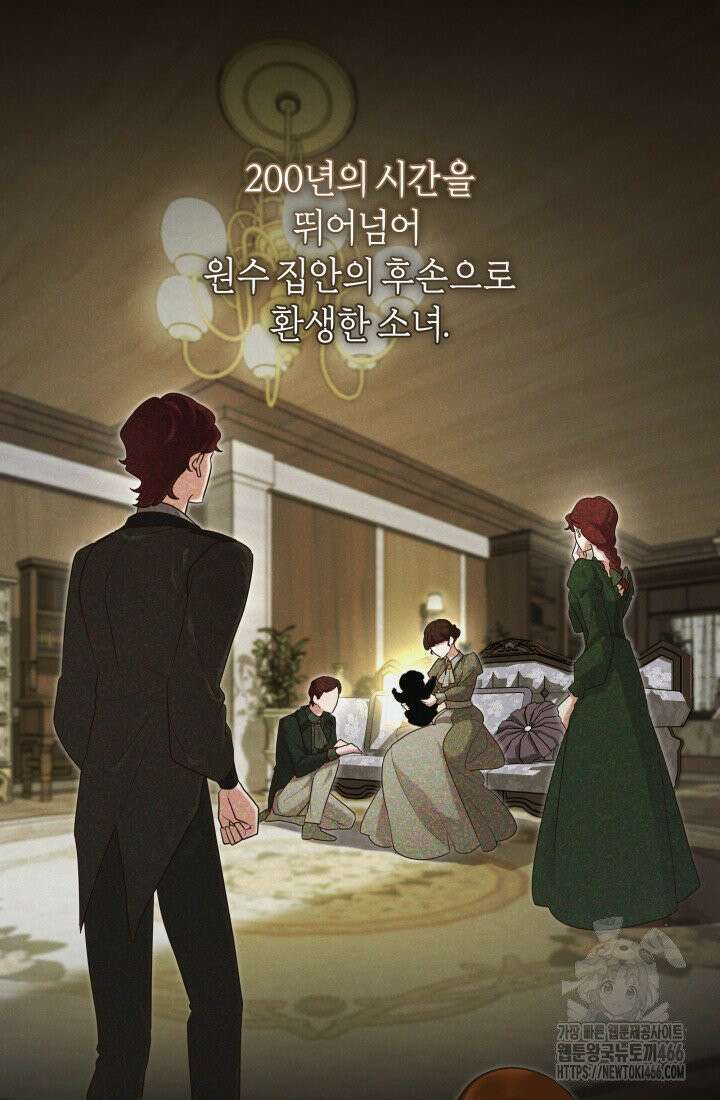 24시 회빙환 상담소 13화 70