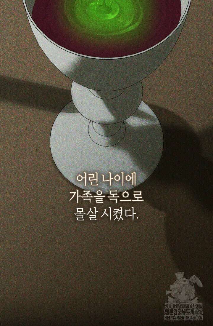 24시 회빙환 상담소 13화 72