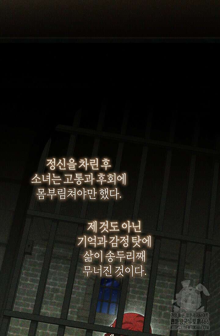 24시 회빙환 상담소 13화 73