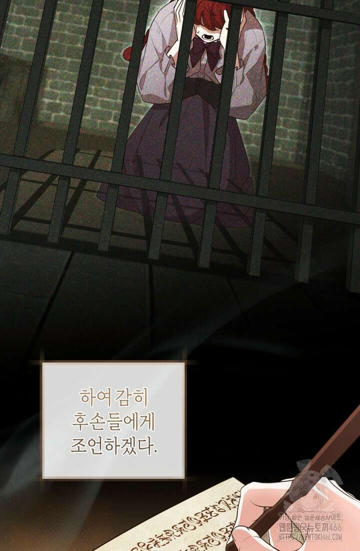 24시 회빙환 상담소 13화 74