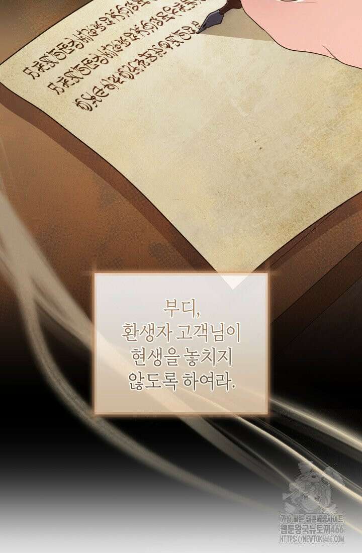 24시 회빙환 상담소 13화 75