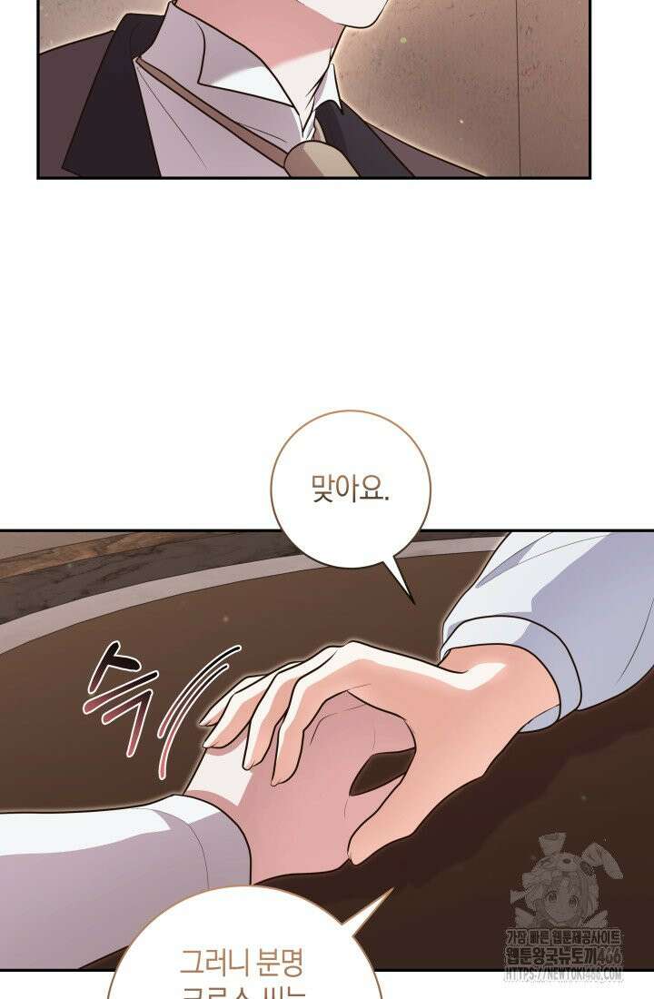 24시 회빙환 상담소 13화 78