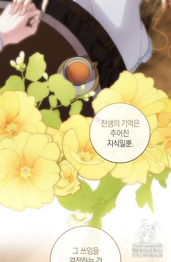 24시 회빙환 상담소 13화 81