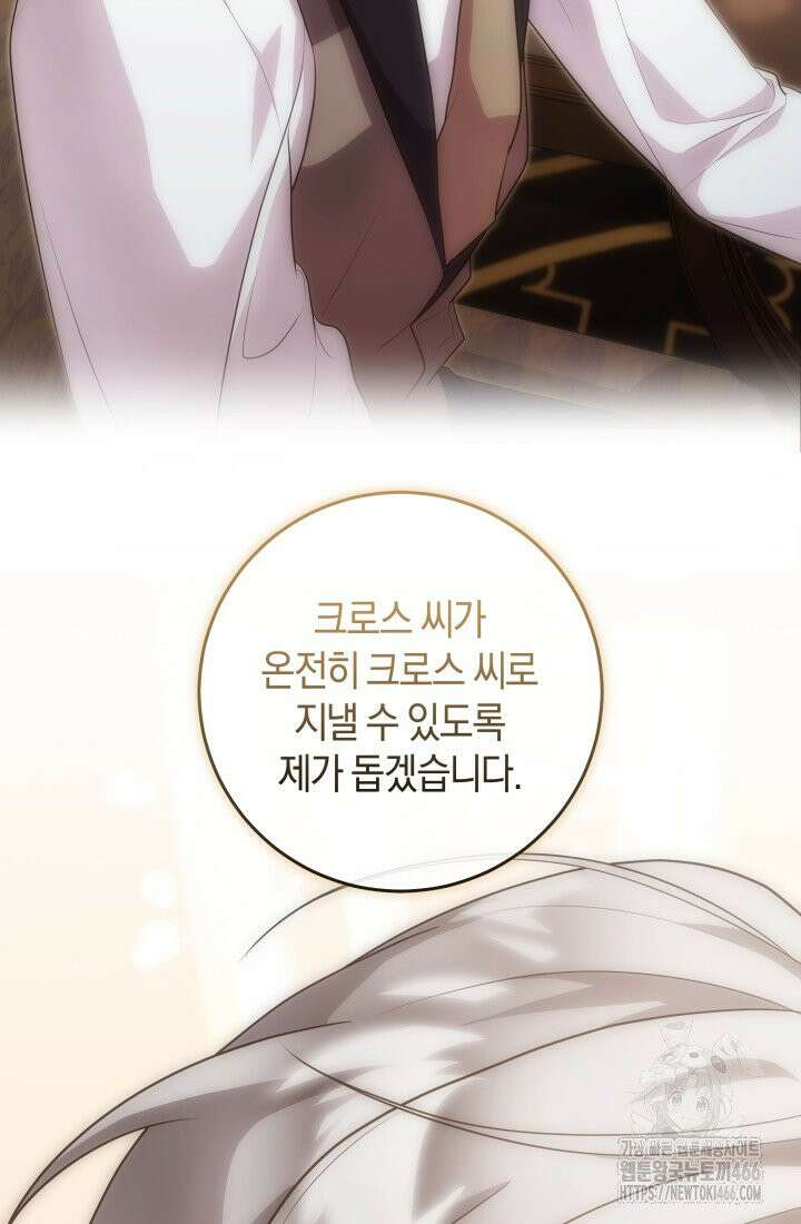 24시 회빙환 상담소 13화 83
