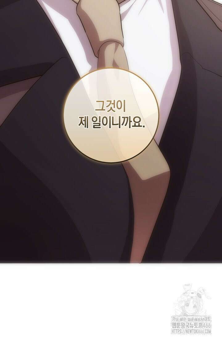 24시 회빙환 상담소 13화 85