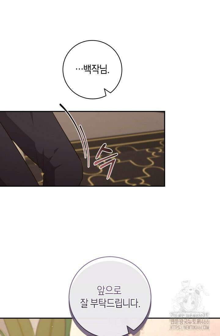 24시 회빙환 상담소 13화 86
