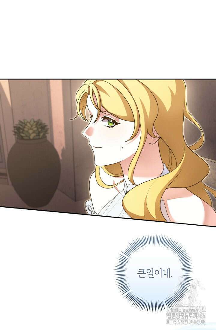 24시 회빙환 상담소 13화 89